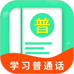 普通话学习宝典 v1.0.3