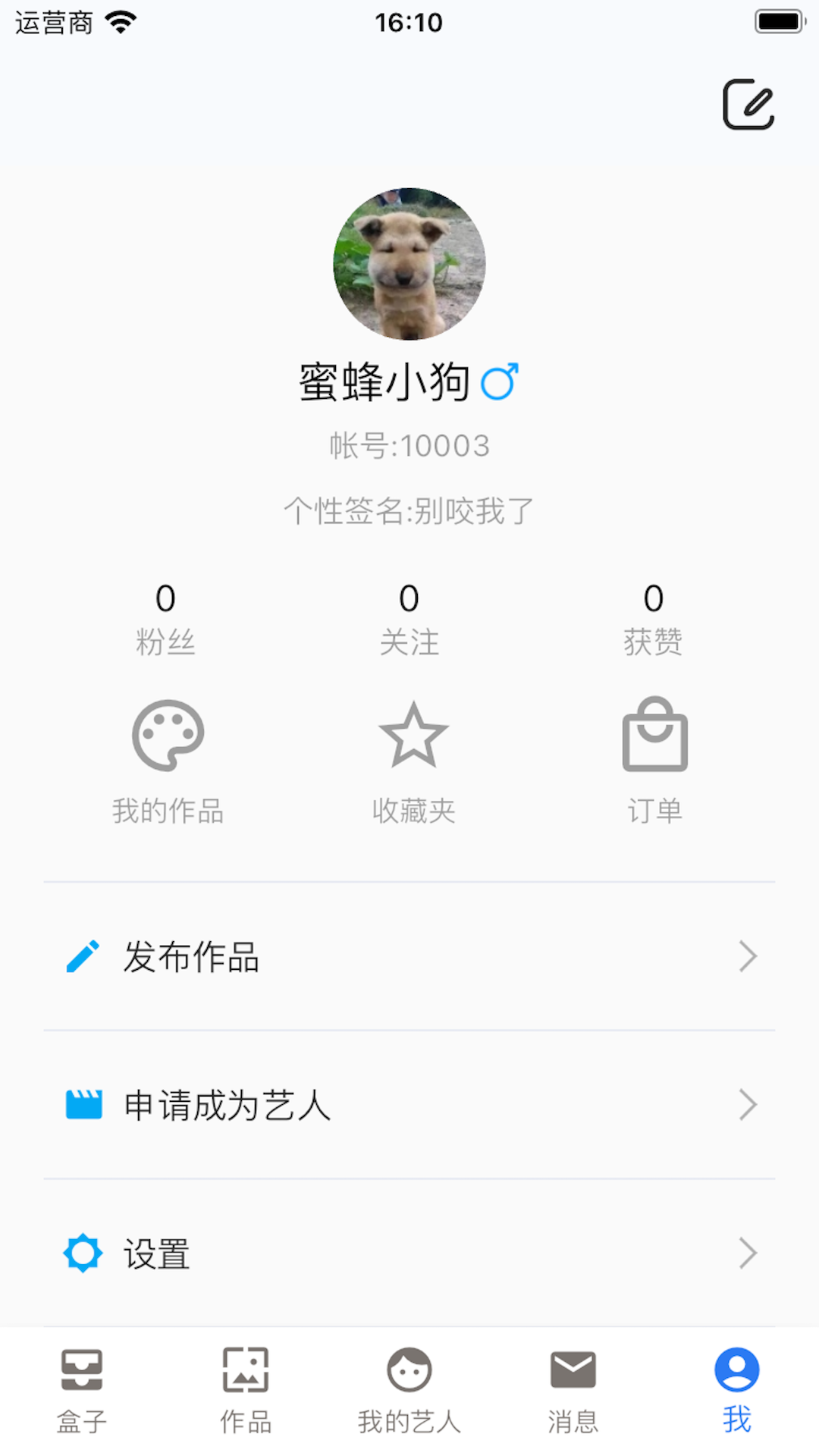 普通经纪人app截图