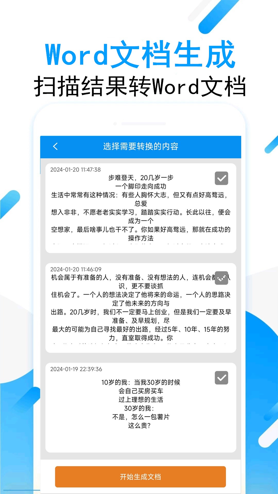 拍图取字下载介绍图