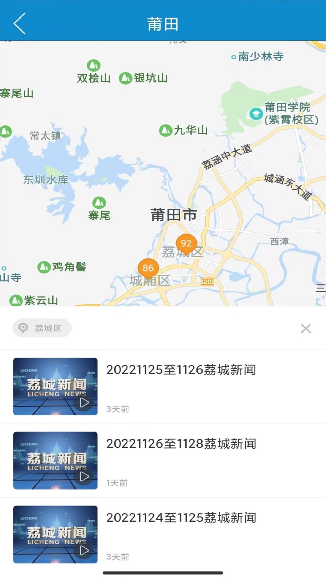 莆田TV下载介绍图