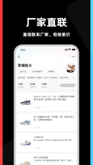 莆田鞋app截图