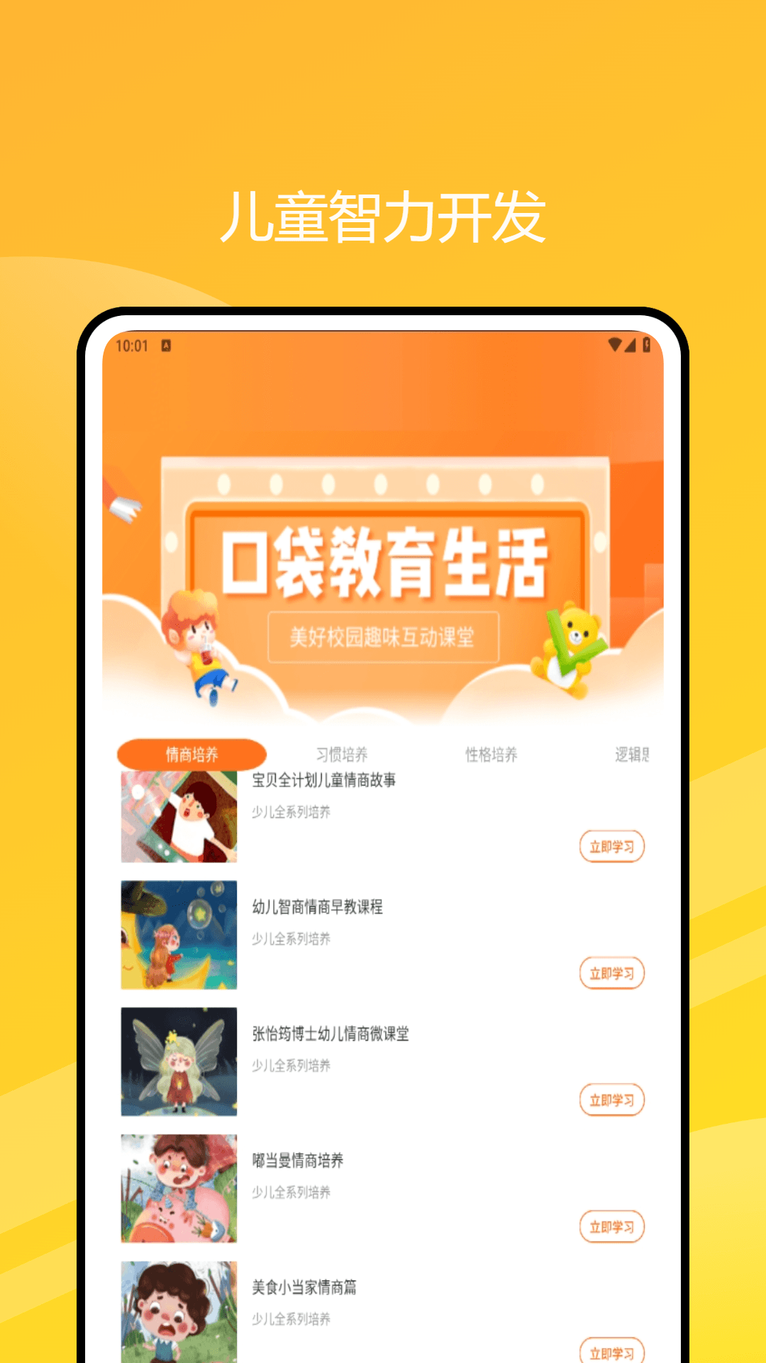 pu口袋app截图