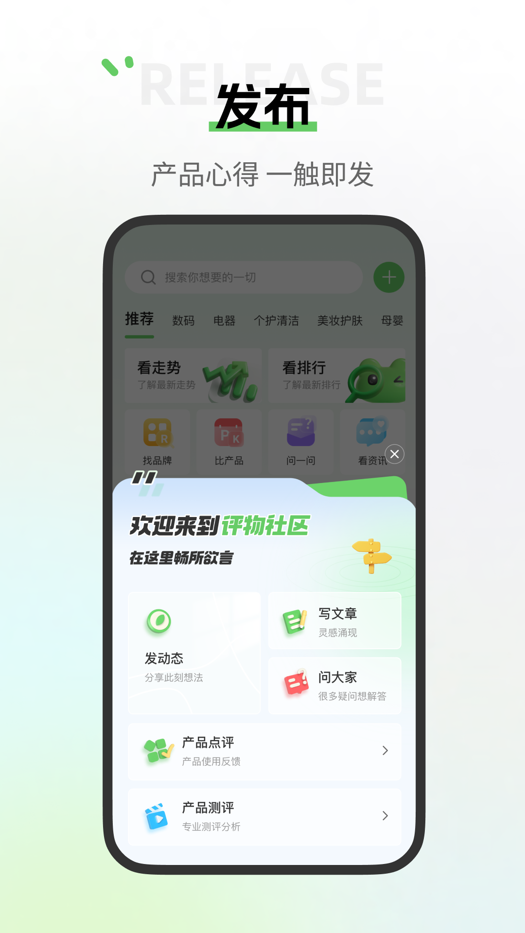 评物app截图