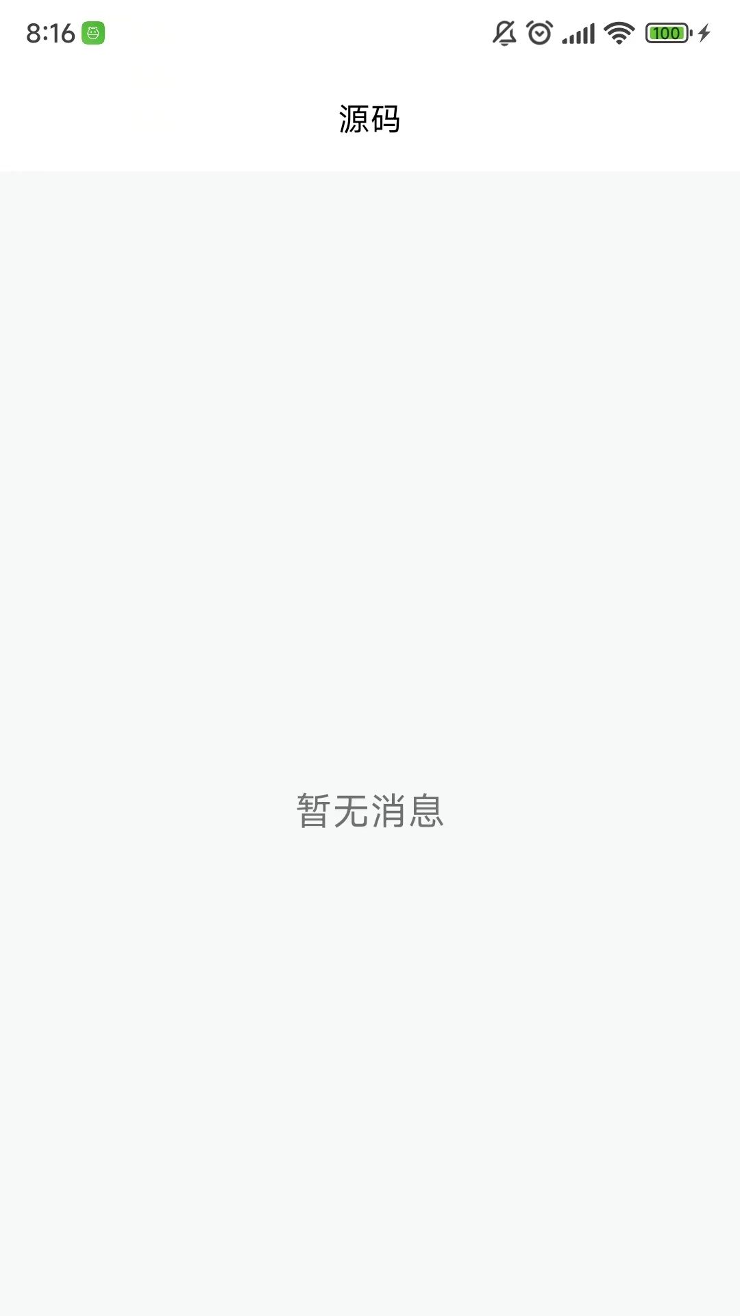 泡网app截图