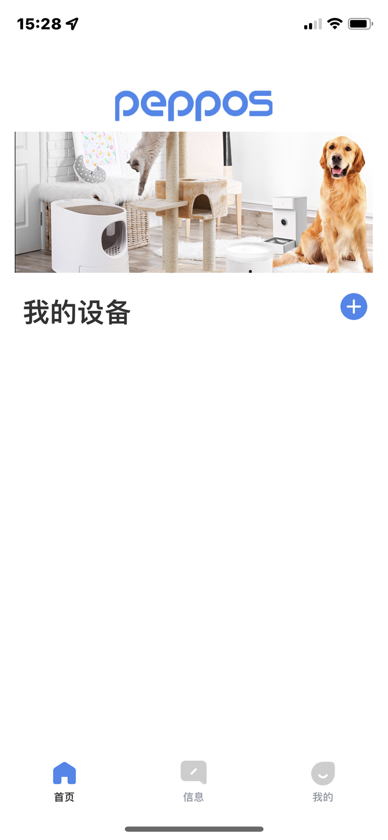 派屋app截图