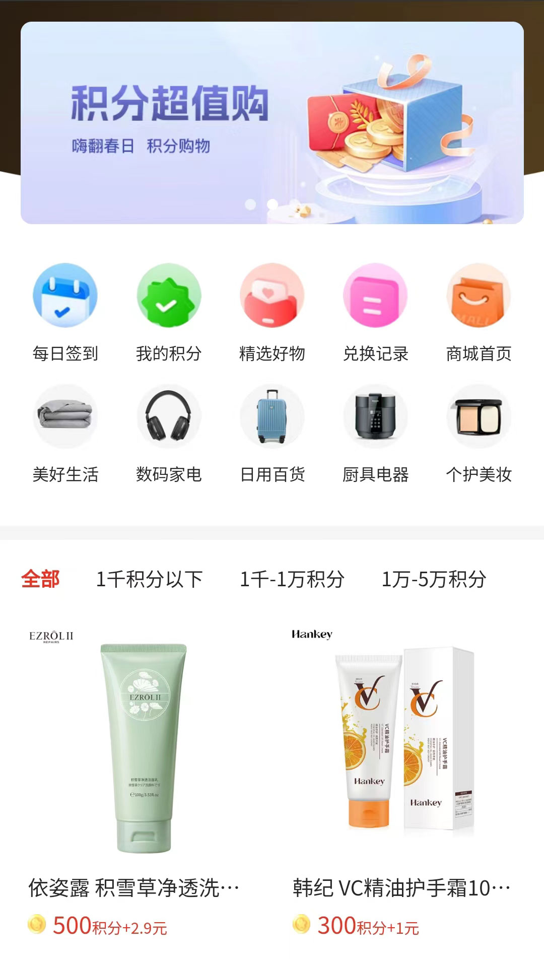 品位商城app截图