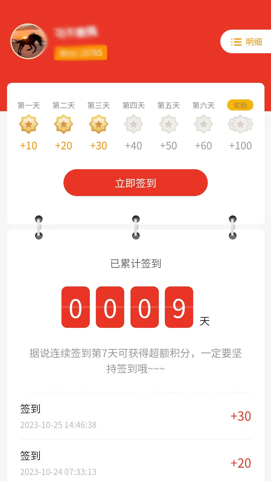 品位商城app截图