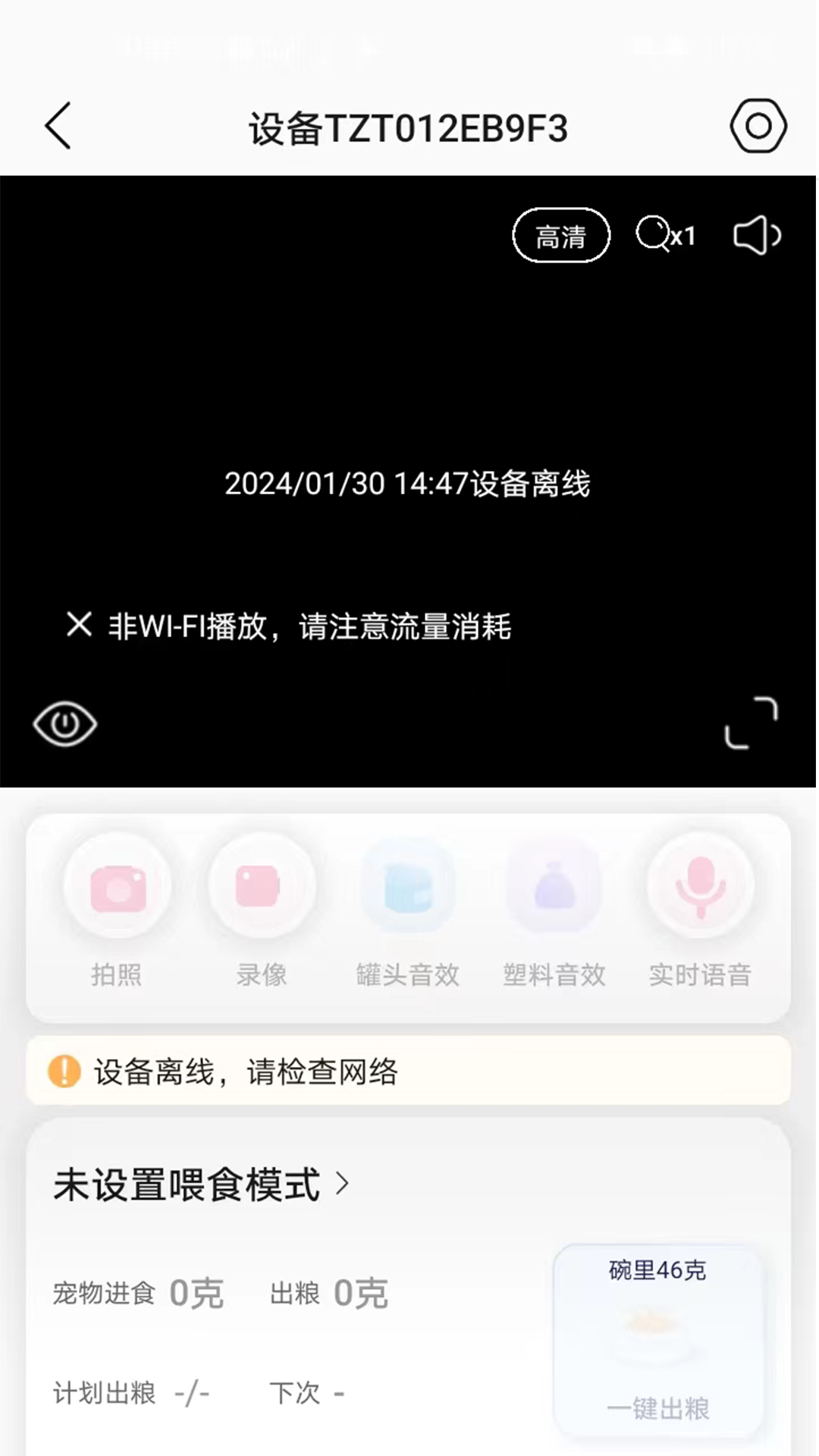 趴窝星球app截图