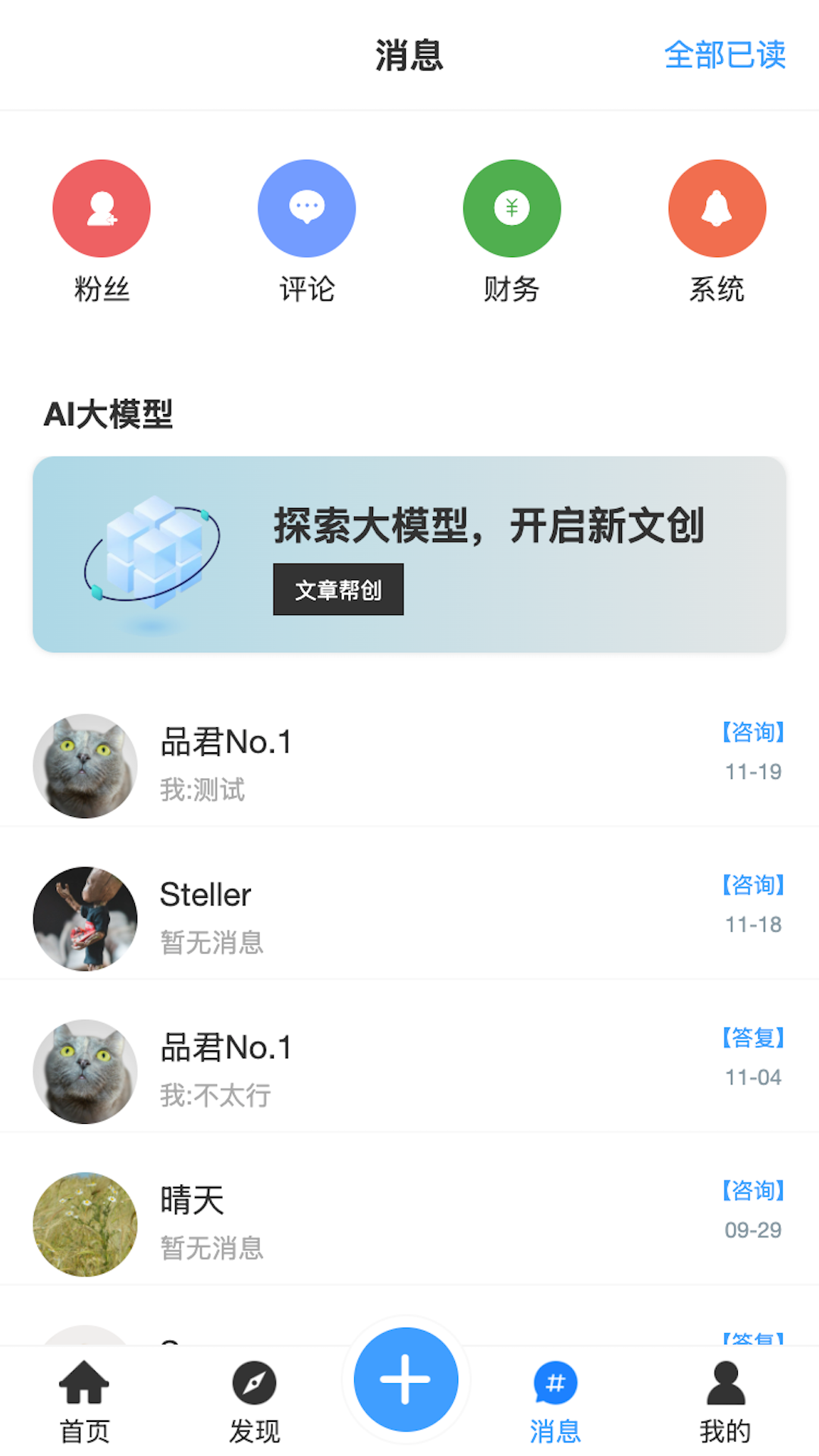 品维云app截图