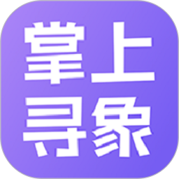 聘象 v1.2.2