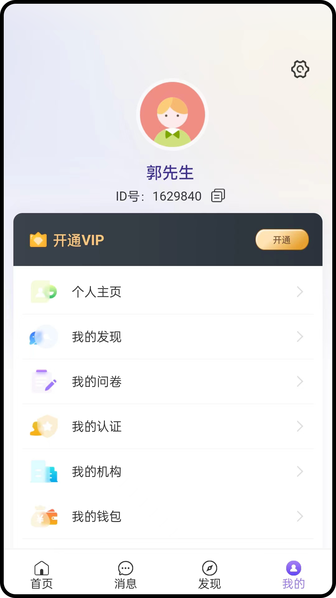 聘象app截图