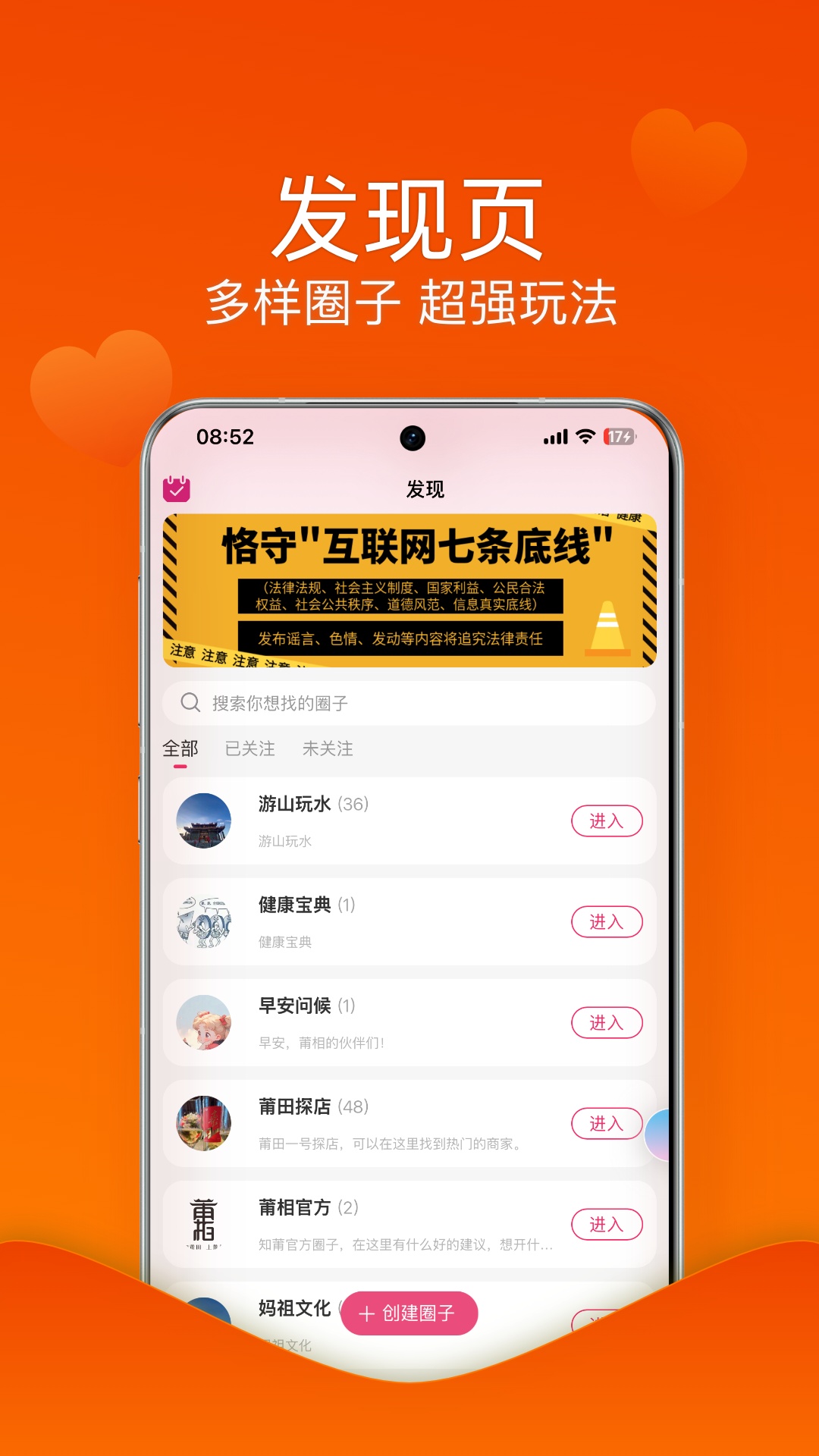 莆相app截图