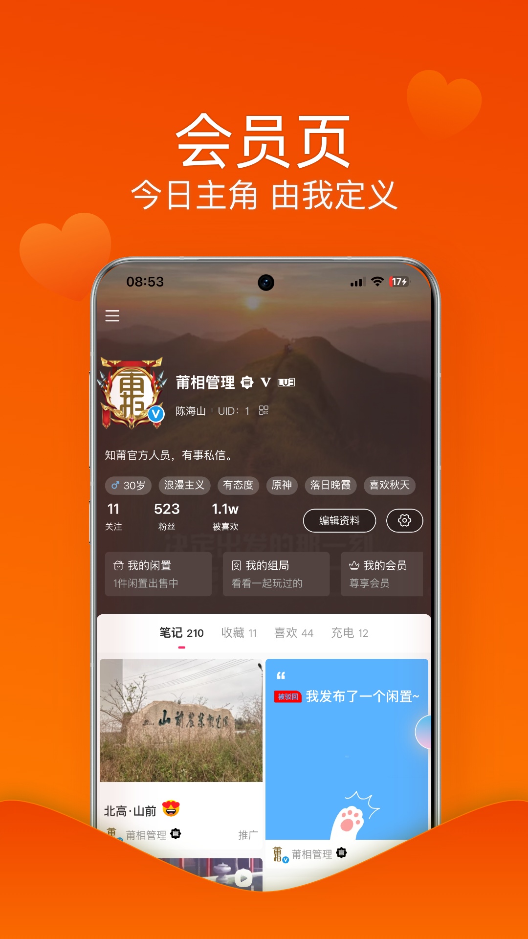 莆相app截图