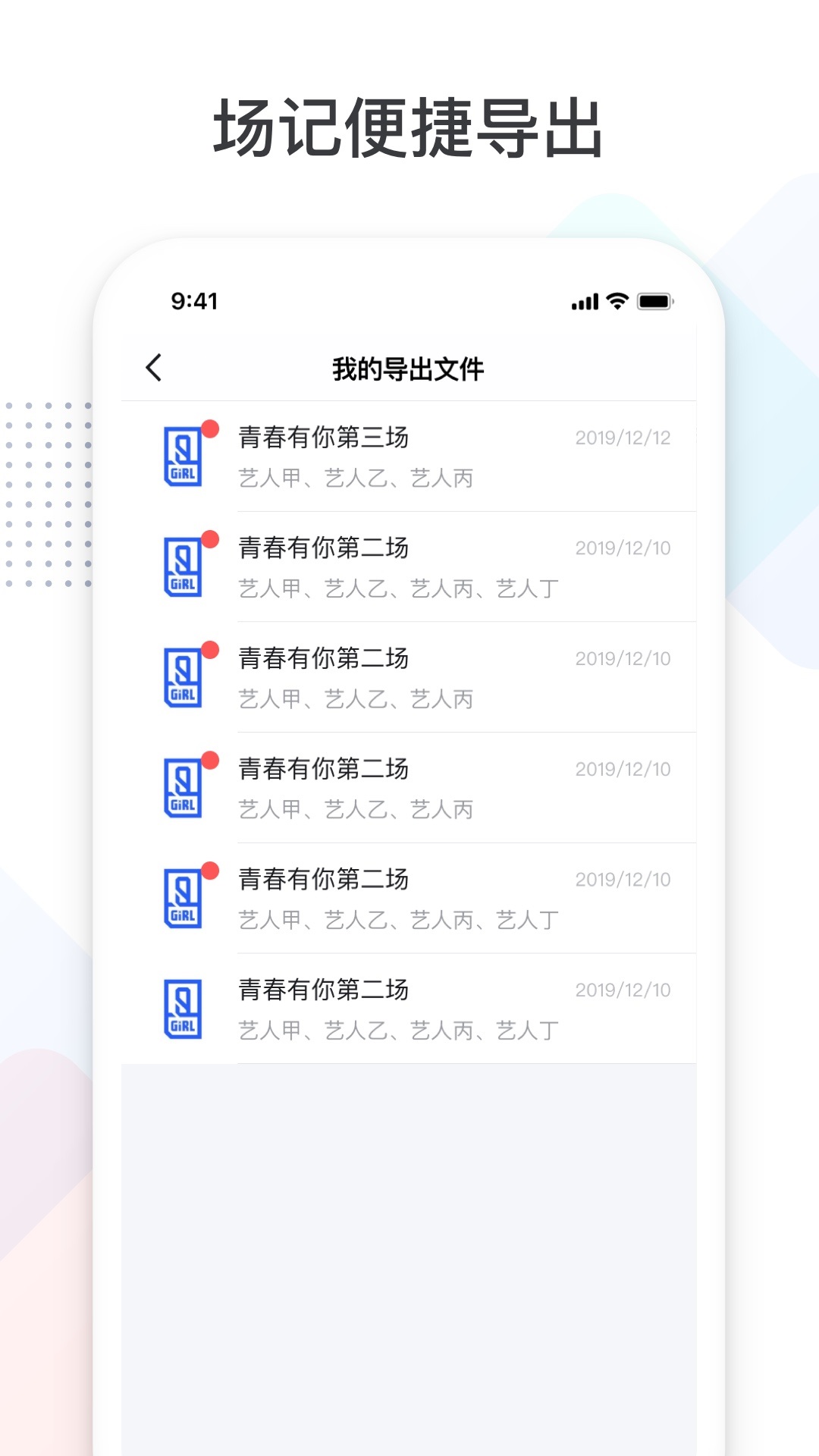 拍戏宝app截图