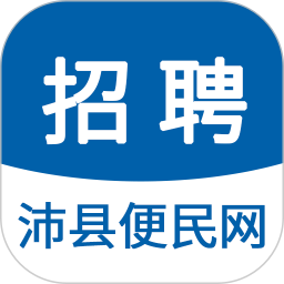 沛县便民网招聘 v2.8.25