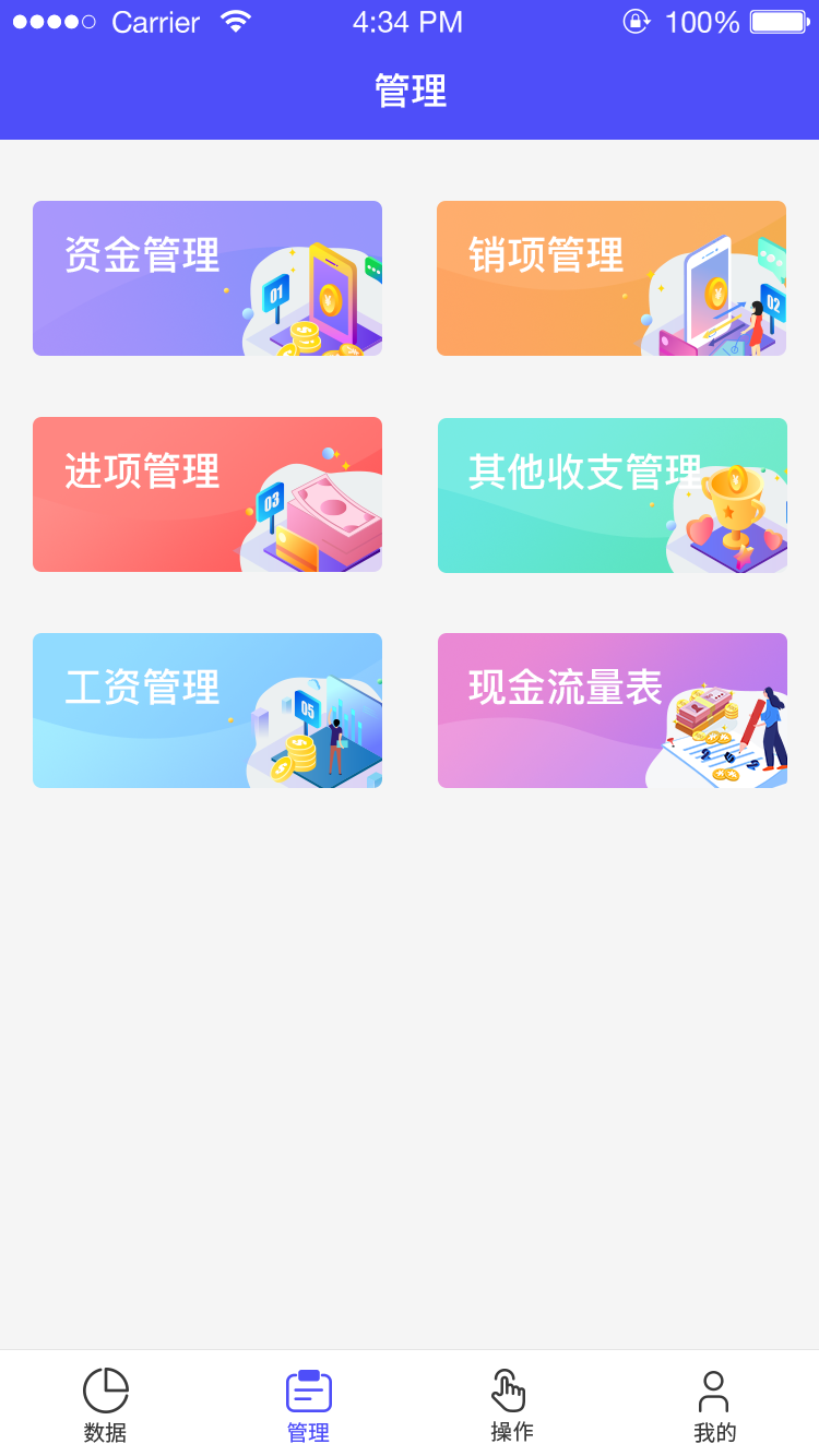 平行FISapp截图