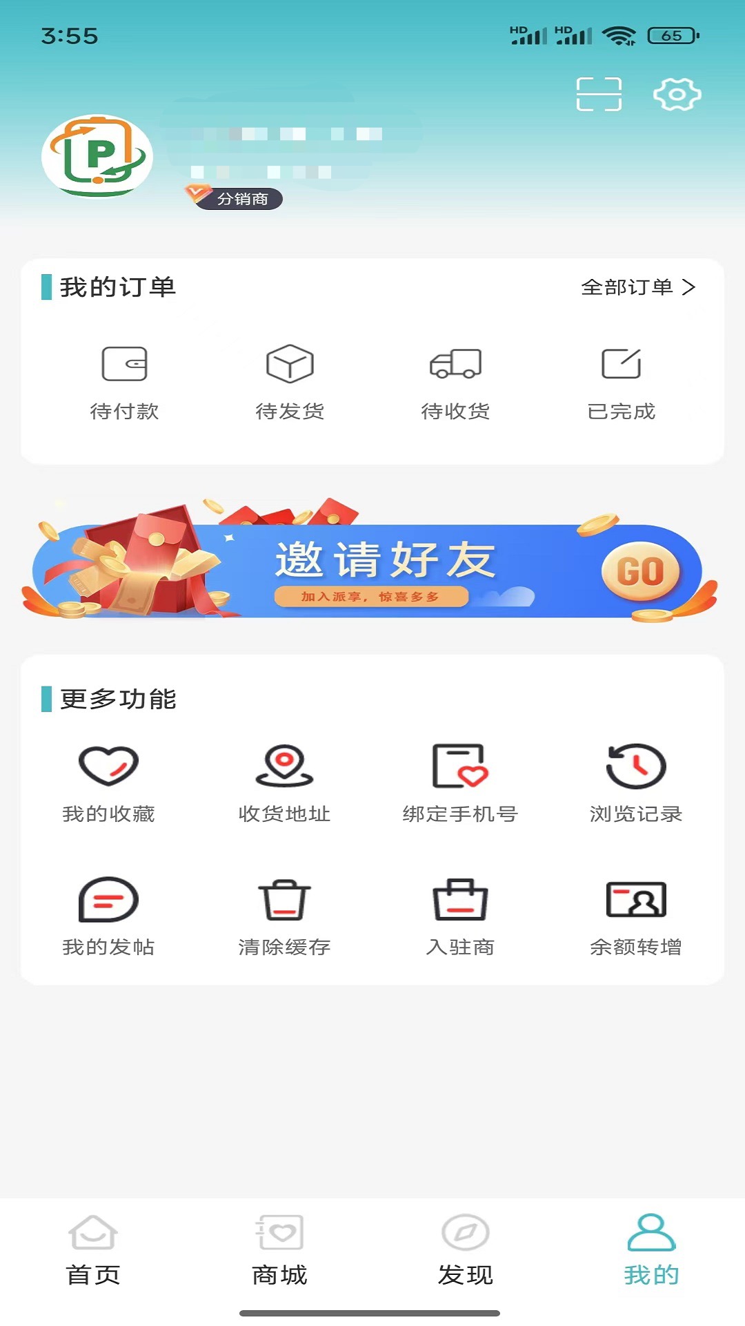 派享科技下载介绍图