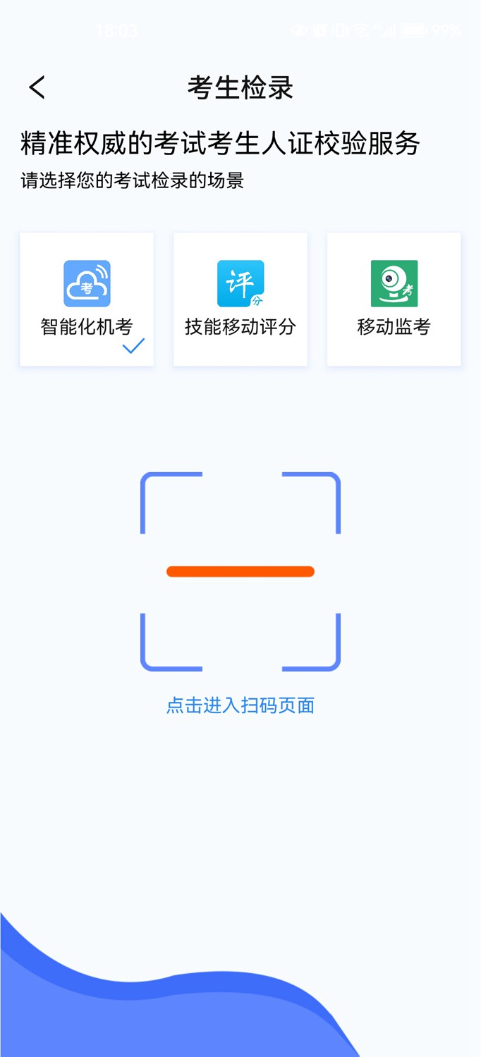 培训考试考务下载介绍图