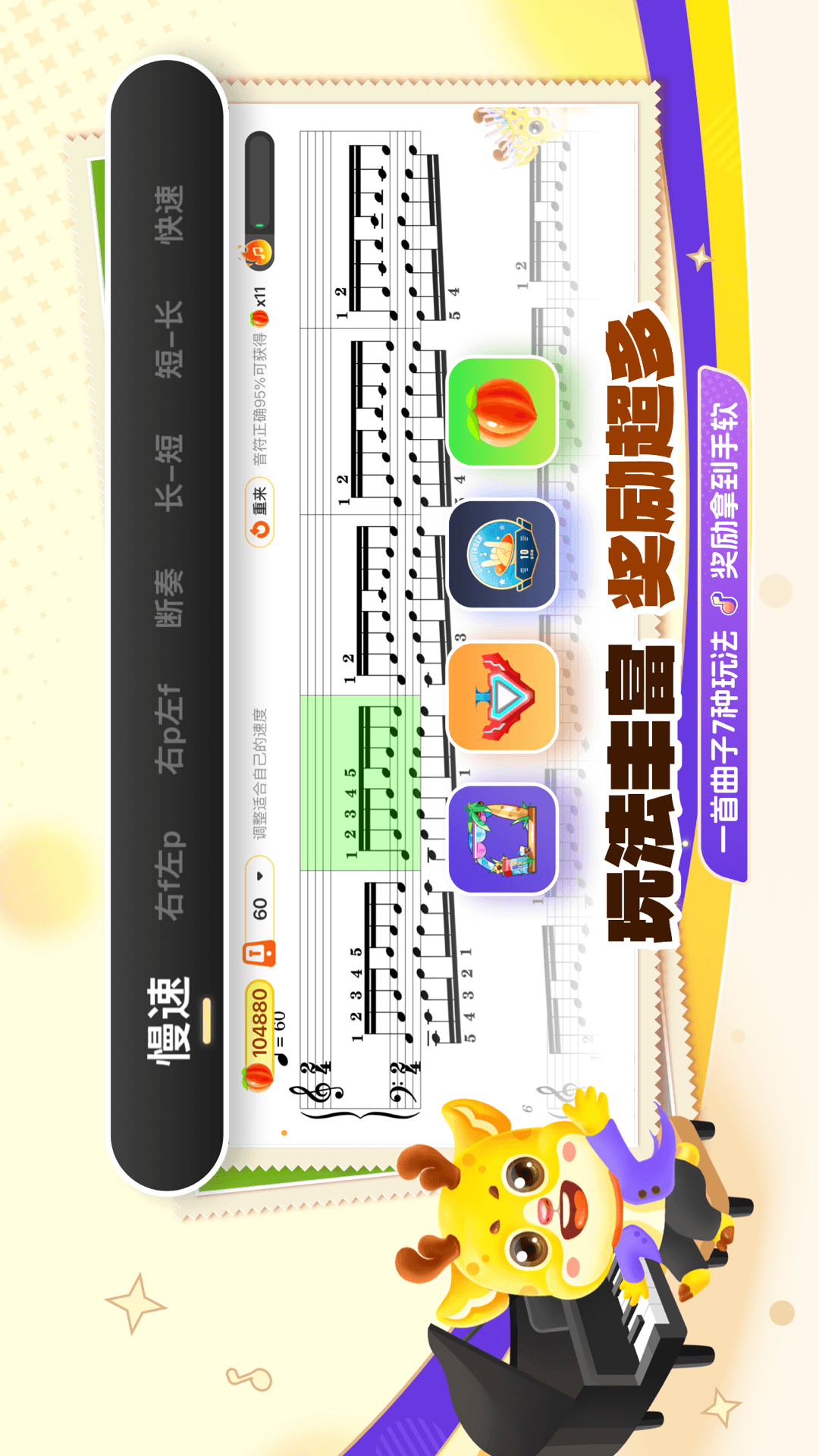 胖小鹿智能陪练app截图