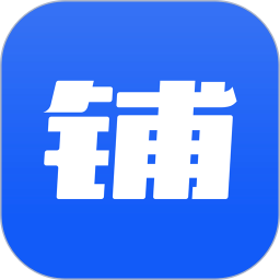 铺先生转店服务管理系统 v2.5.9