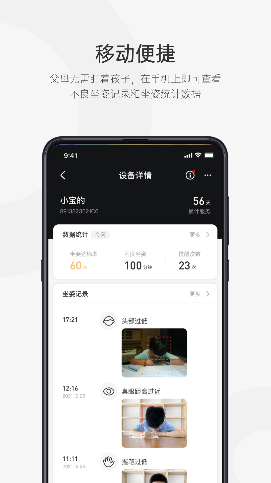 皮小智app截图