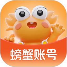 螃蟹账号 v5.8.3