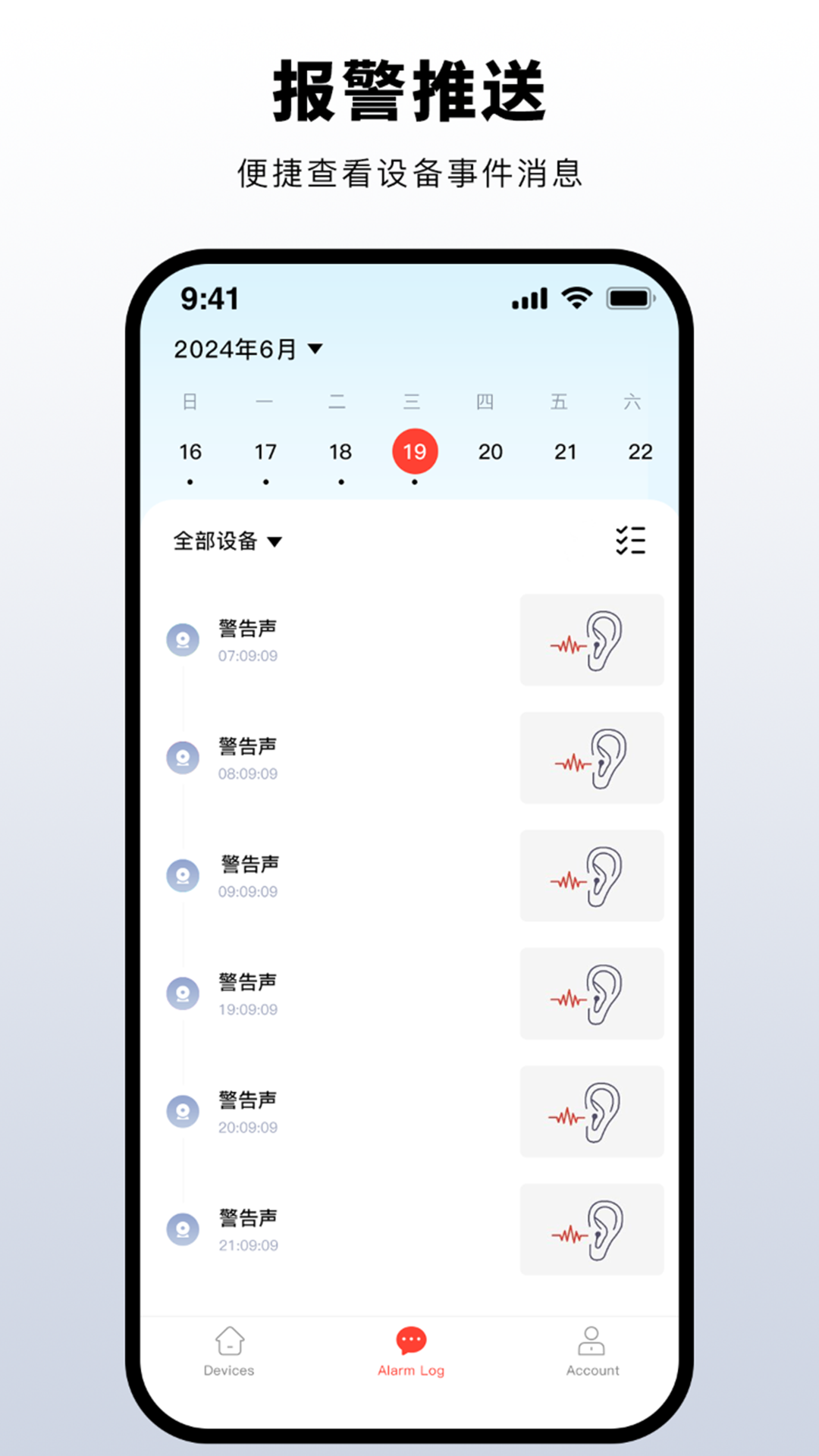 普鑫智能app截图