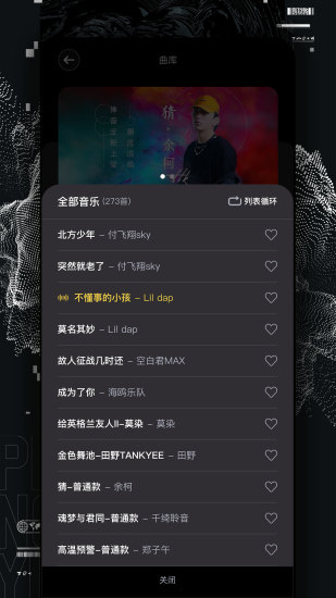 捧音app截图