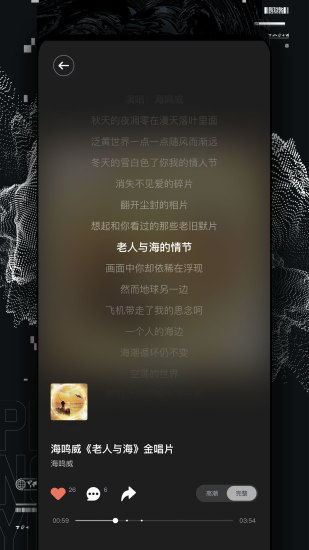 捧音app截图