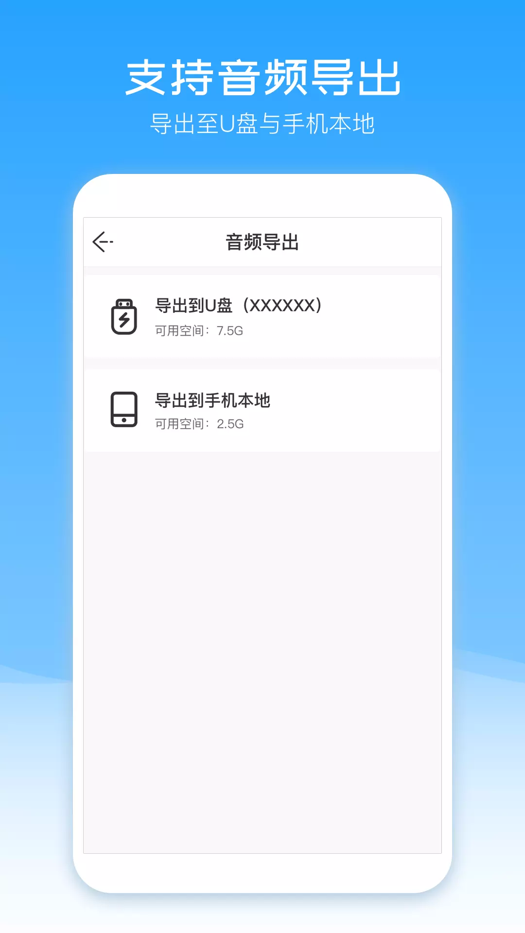 配音盒子app截图