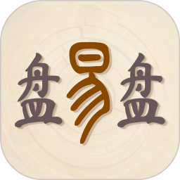 盘易盘 v1.3.8