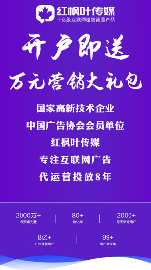 朋友圈广告推广下载介绍图