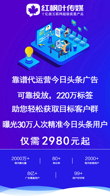 朋友圈广告推广平台app截图