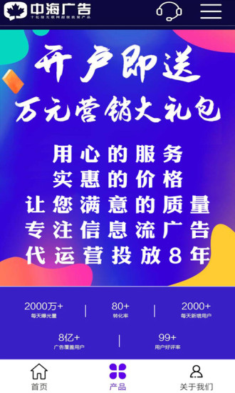 朋友圈广告推广助手下载介绍图