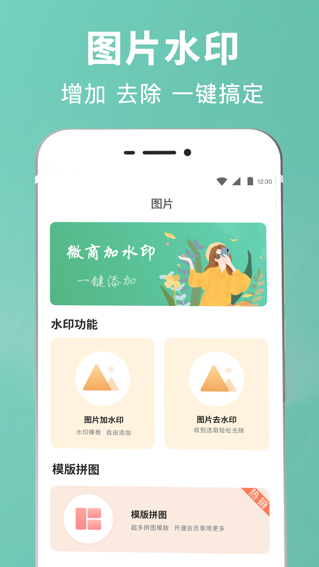 朋友圈文案输入法app截图