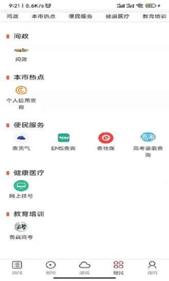 鄱阳融媒下载介绍图