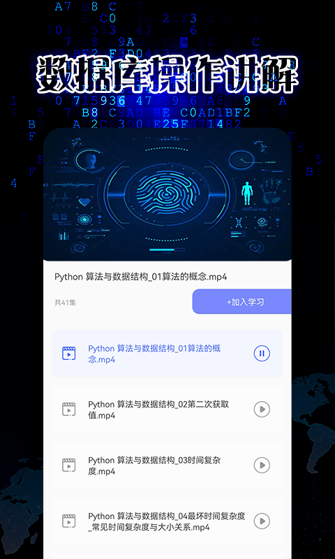 pythonista下载介绍图