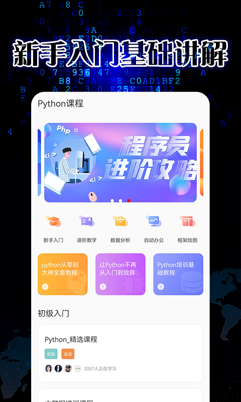 pythonistaapp截图