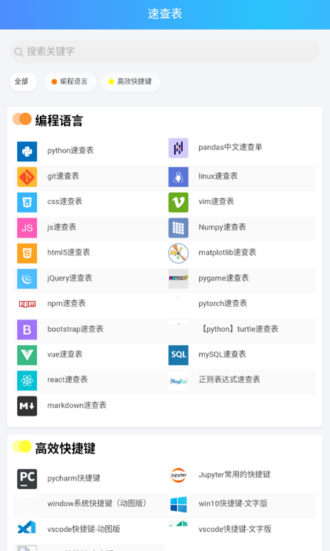 python教程下载介绍图