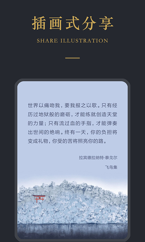 品言文案下载介绍图