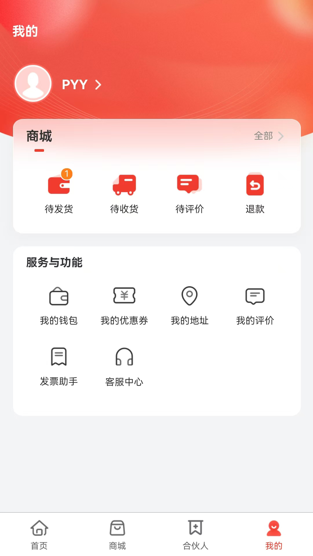 品哟哟app截图