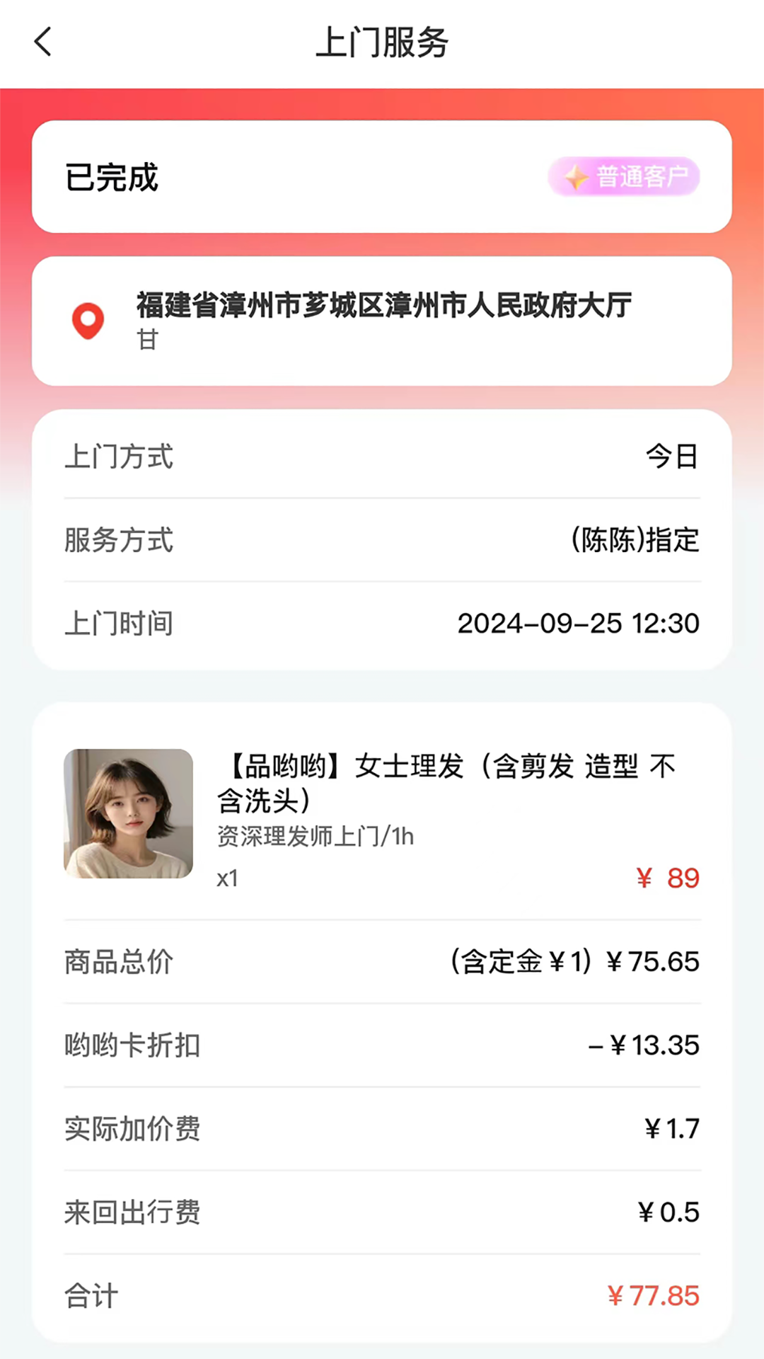 品哟哟服务端app截图