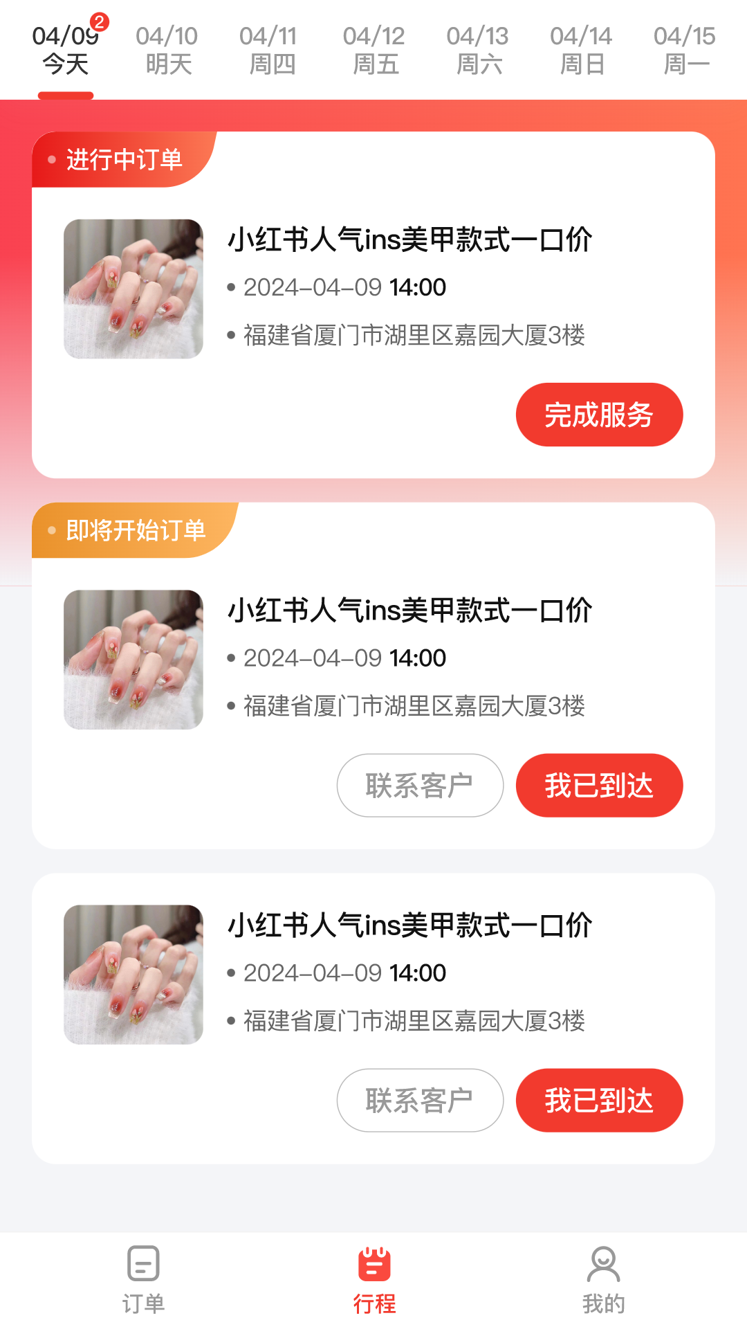 品哟哟服务端app截图