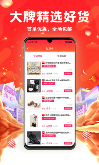 平易优选app截图