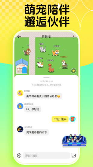 碰爪app截图