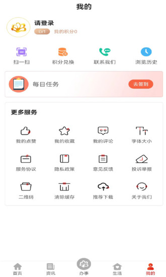 攀枝花开app截图