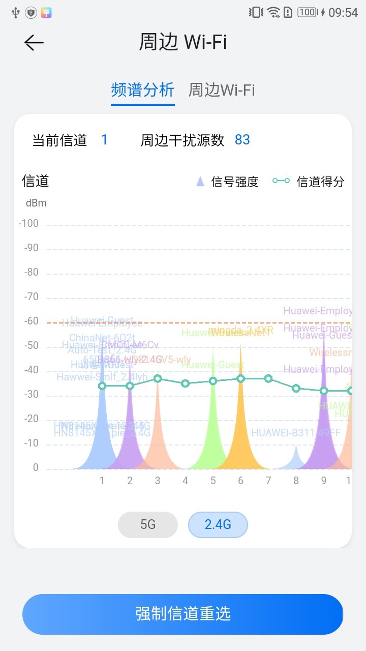 品质宽带助手下载介绍图