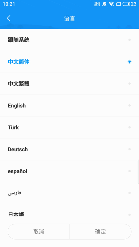 屏掌控商显版app截图