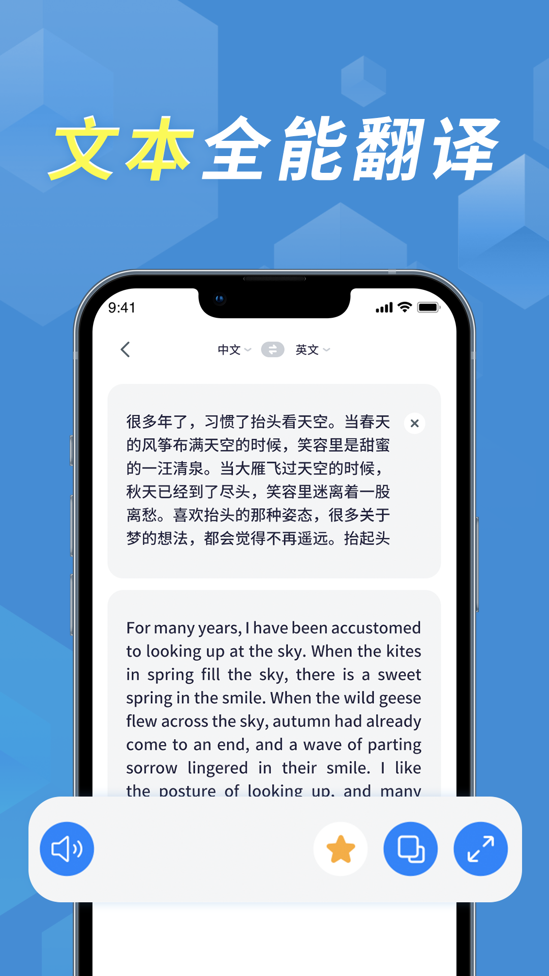 拍照立即翻译app截图