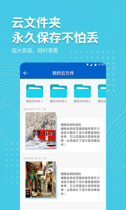 拍照取字大师下载介绍图